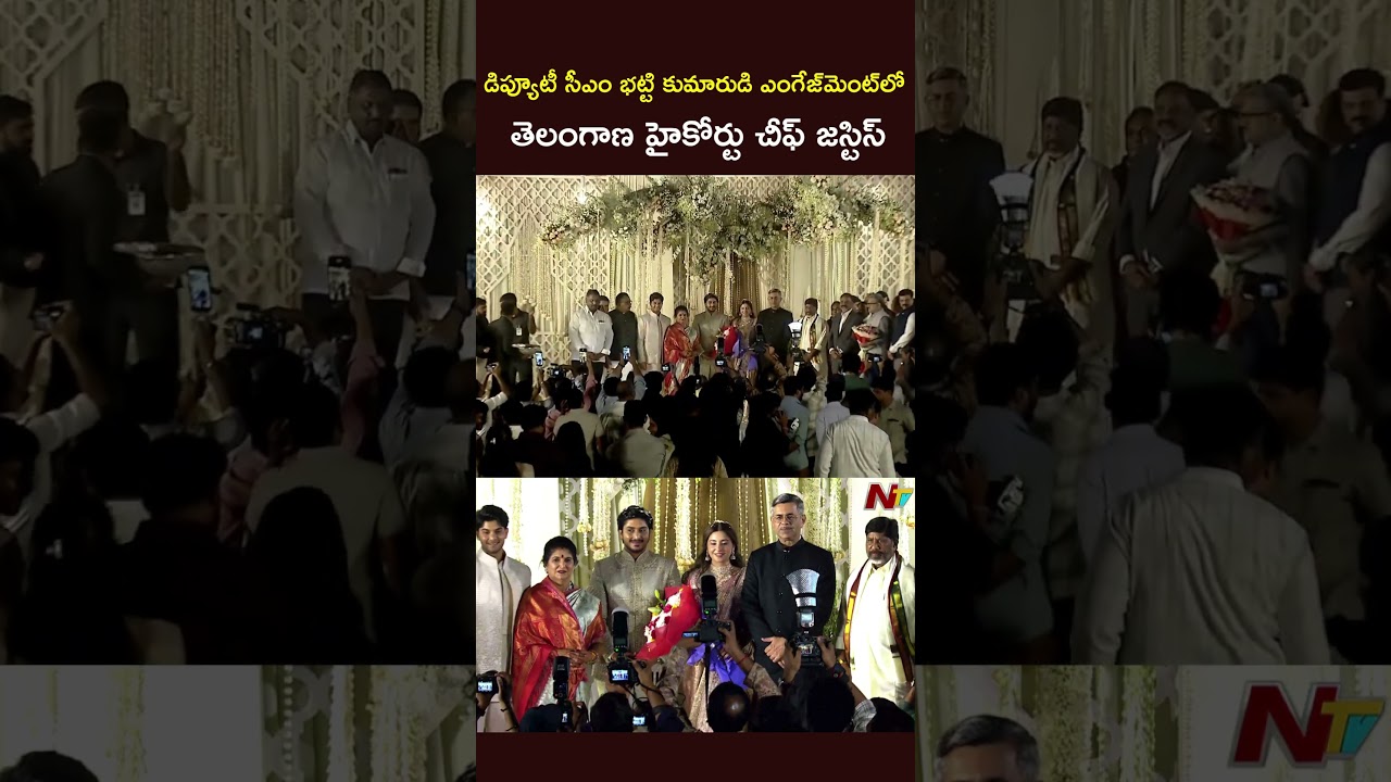 Telangana High Court Chief Justice Aparesh Kumar Attends Dy CM Bhatti Vikramarka Son Engagement| NTV