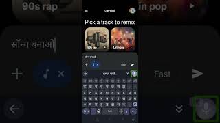 गूगल Gemini की धांसू Power 🚀 बिना इंस्ट्रूमेंट ऐसे बनाएं Music 🎵 AI ने कर दिया कमाल! 🔥