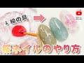 絵の具で作る桜ネイル♪入学式・卒園式などの春行事ネイルに♪オフィスネイルにも◎