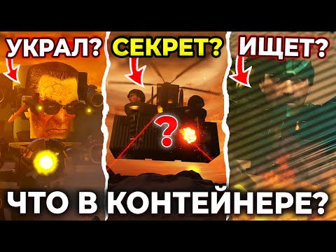ПОЧЕМУ АСТРОТУАЛЕТЫ ХОТЯТ УБИТЬ ДЖИМЕНА?!😲 Теория по 71 Серии Скибиди Туалет🔥 Skibidi Toilet