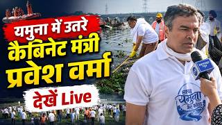 यमुना घाट सफाई अभियान का जायजा लेने पहुंची Dynamite News की टीम, देखिए Ground Zero से ये रिपोर्ट