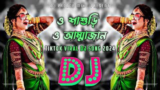 O Sasuri O Ammajan Dj Remix | Tiktok | Viral Dj Song 2024 | DJ Pronob Mix | Dance Music | Trance Dj