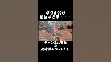 R-99が一番楽しくて最強！！ #shorts #apex #apexlegends