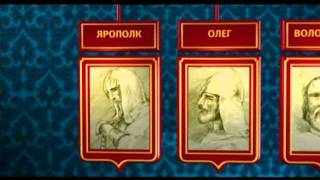 Історія України (2009) частина 1 Історія України (2009) частина 1