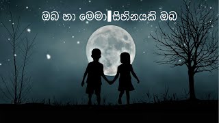 Oba Ha Mema | Sihinayaki Oba Mashup By Nadeeshan Madushanka & Thamoda Dakshini