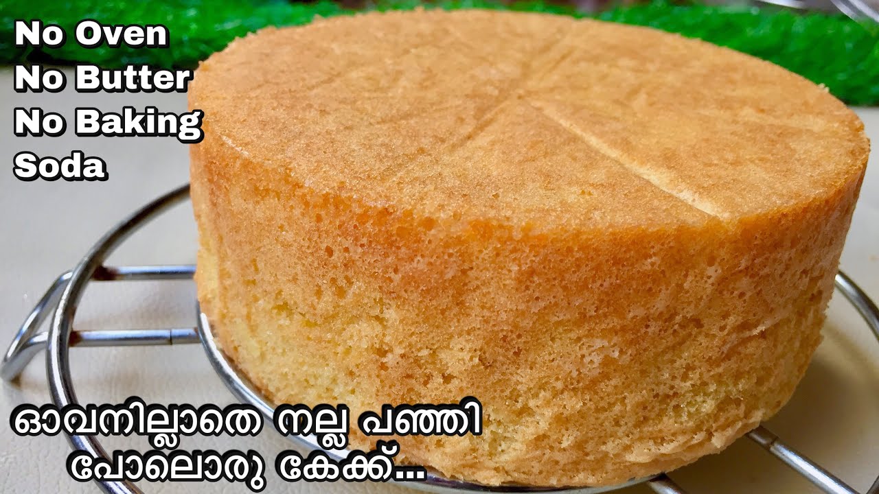 എല്ലാ കേക്കിനും പറ്റിയ ബെയ്സ്😍😋 VANILLA SPONGE CAKE EASY CAKE