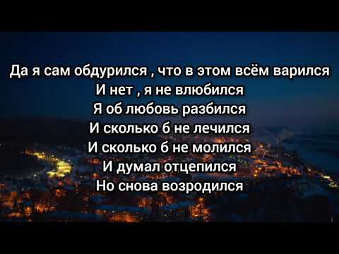 Kostromin - Моя Голова Винтом