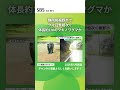 裾野市でクマ目撃相次ぐ #SBSNEWS #shorts