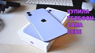 :  iPhone 11 PURPLE /    