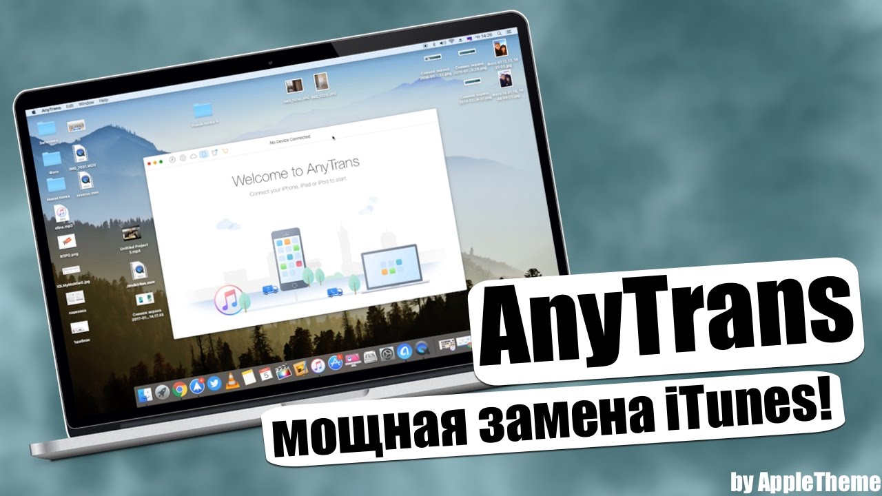 anytrans virus anytrans virus