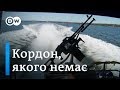 Азовське море: як охороняють кордон на морі | DW Ukrainian