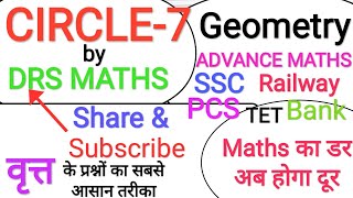 Geometry - Circle - part 7- Best Concept of Advance maths