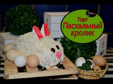 Пасхальный кролик. Простой