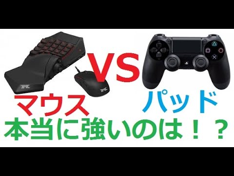 Ps4 マウス おすすめ