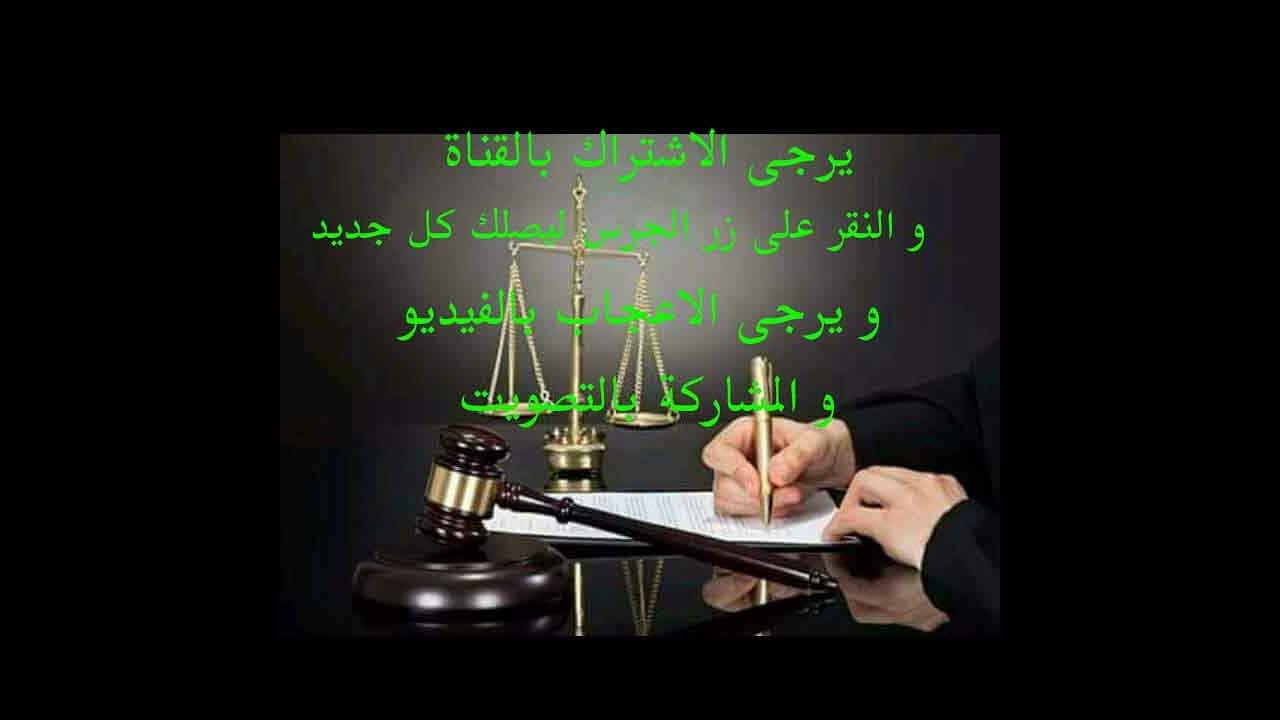 عدم قانونية تصريحات ترامب لضم الجولان لكيان اسرائيل - عن الشرعية الدولية المحامي خالد عنتبلي / يتحدث