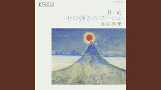 Download lagu 竜チャーナタの夢・断片(オーケストラのための)