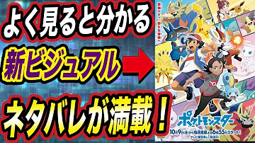 新ブイズはあと10匹登場の伏線と可能性 鎧の孤島 冠の雪原で限定進化か イーブイ ポケモン剣盾 Mp3