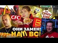 РУССКИЕ ПЛАГИАТЫ МАКДОНАЛДСА КРАСТИ КРАБС и KFC - И это заменит нам Фастфуд | РЕАКЦИЯ НА УГОЛОК АКРА