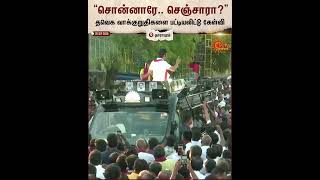 Udhayanidhi Stalin | Dharapuram | DMK | TVK | CM Vijay | Sun News