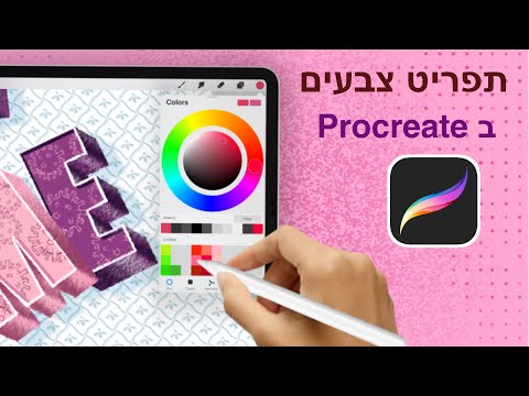 וִידֵאוֹ: איך אני מגדיל את הבוקה בלייטרום?