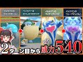 【英雄】力こそパワーなので彼は間違いなくヒーローです【ポケモンSV】【ゆっくり実況】