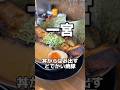 はみ出すどデカ焼豚のラーメン　拉麺亭つつる一宮西店　#愛知グルメ #ラーメン #japanesefood