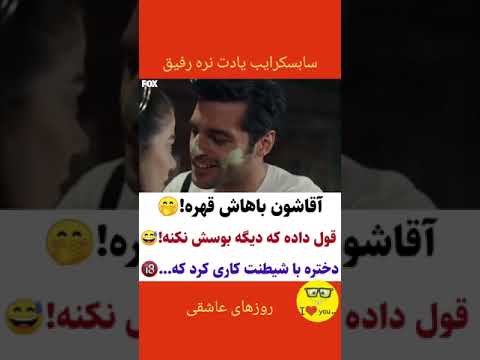 کلیپ عاشقانه کره ای ترکی ایرانی کلیپ عشقی