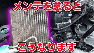 自動車のエアコンが冷えない！カビ臭い！25年分の汚れが蓄積してすごい事に！？エバポレーターの清掃でスッキリ【ジムニーJA22レストア 3】Suzuki Jimny Restoration