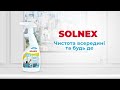 Рекламний відеоролик для ТМ Solnex