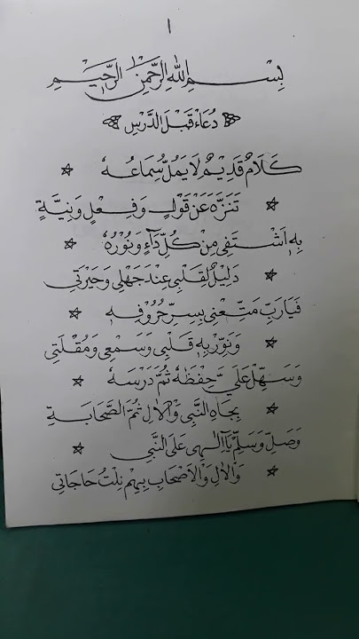 #Vidio Shorts#Sholawat Kalamun Qodimulla#Santri wajib hafal.#Do'a Awal permulaan untuk belajar