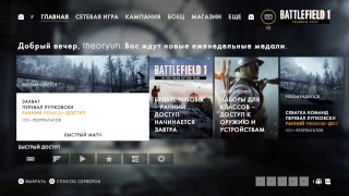 Ночной стрим в Battlefield 1 Во имя Царя:карта перевал лупковски!!!