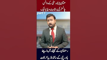 VC Emerson University Case