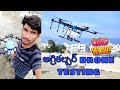 10 litres agriculture spraying drone testing , delivered to tamilnadu farmer 👍