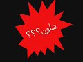 ليش بجيت عيوني راب عراقي ليش بجيت عيوني راب عراقي