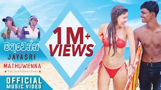 Mathuwenna - මතවනන - Jayasri New Song 2023
