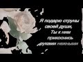 Наталья Королева -  &quot;Не отпускай меня из своих рук&quot;