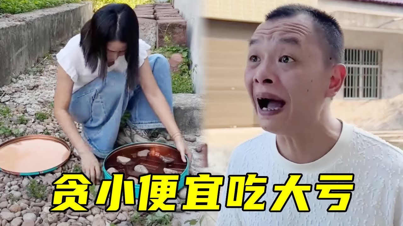 慧慧将石头装进月饼盒，诱导老表买下一盒石头，老表贪小便宜吃了大亏！ #看完不笑算我输#结果出乎意料 #搞笑