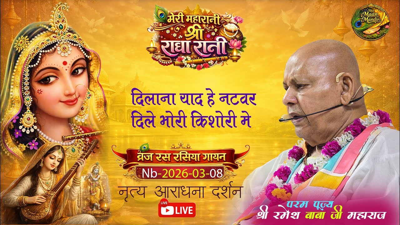 nb-2026-03-08-Dilana yaad he natvar dile bhori kishori me 