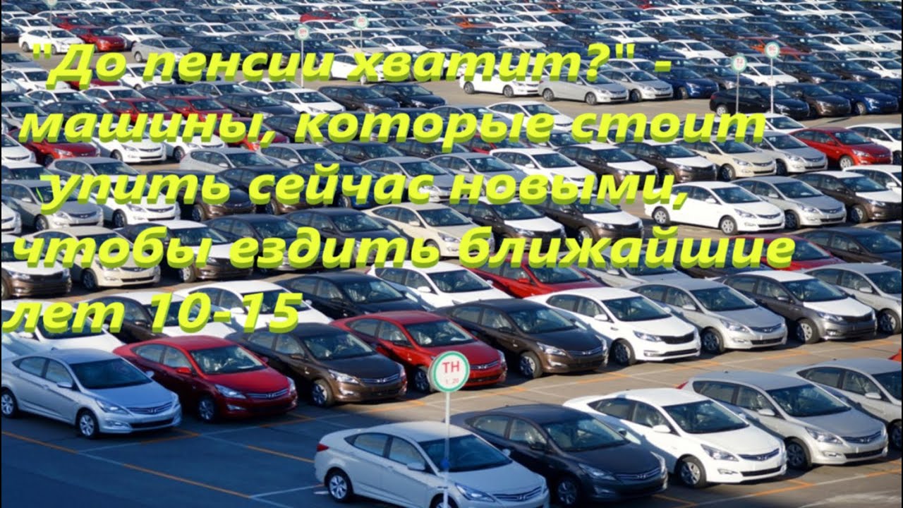 Машины чтобы выделиться