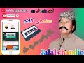 Jalal Chandio Sindhi Song جلال چانڈیو سندھی سونگ Jalal Chandio Sindhi Song جلال چانڈیو سندھی سونگ