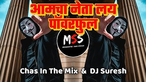 Amcha Neta Layee Powerful | Remix | Chas In The Mix | DJ Suresh | MSS092.