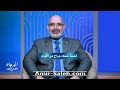 قصة شفاء جراح من الأورام برنامج الدعاء وقصص الشفاء الدكتور أمير صالح