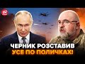 А такого не чекав ніхто! ЧЕРНИК РОЗКЛАВ ПО ПОЛИЧКАХ удар по Польщі.УВАГА НА ЦЮ ДЕТАЛЬ @army_tv_ua