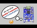 How To Complete Wiring TP4056 Lithium Battery Charging Module