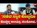 Shivaganga Basavaraj On New Cabinet : 'ಸಚಿವ ಸ್ಥಾನ ಕೊಟ್ಟರೂ ಕೊಟ್ಟಿಲ್ಲ ಅಂದ್ರೂ ಸಂತೋಷ..' | DK Shivakumar