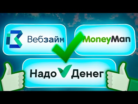 Отличия между кредитами в банке и МФО