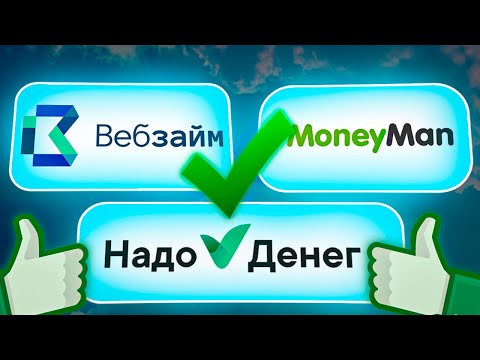 Как выбрать новое МФО, чтобы получить займы онлайн на карту новые?