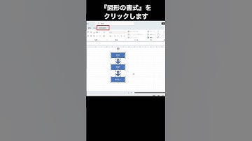【Excel】図形をグループ化する方法 #shorts