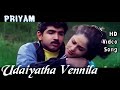 Udaiyatha vennila  priyam song  audio  arun vijaymanthra  vidyasagar
