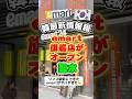 【神コンビニ爆誕】ソンス行く人絶対見て⚠️充電＆WOWpass完備のemart24がヤバい🇰🇷 #shorts #ソウル旅行 #ソンス #韓国旅行 #韓国vlog #韓国グルメ
